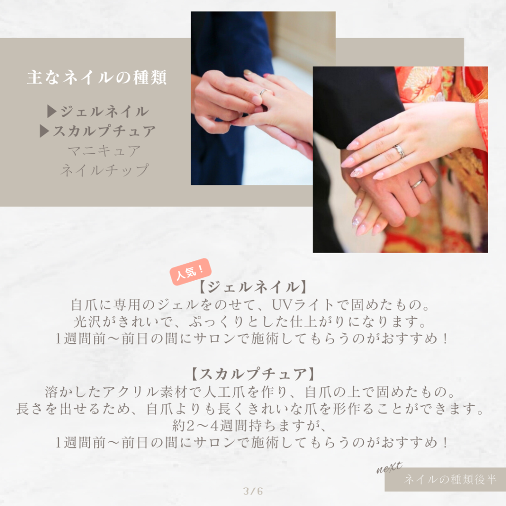 前撮りでもネイルする？
結婚式当日だけでなく前撮り撮影でもネイルをしてみてはいかがでしょうか？指先までこだわって素敵な写真を残して下さいロケーションフォトウェディング名古屋